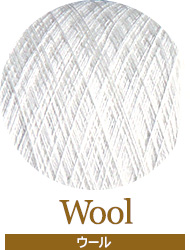 Wool ウール